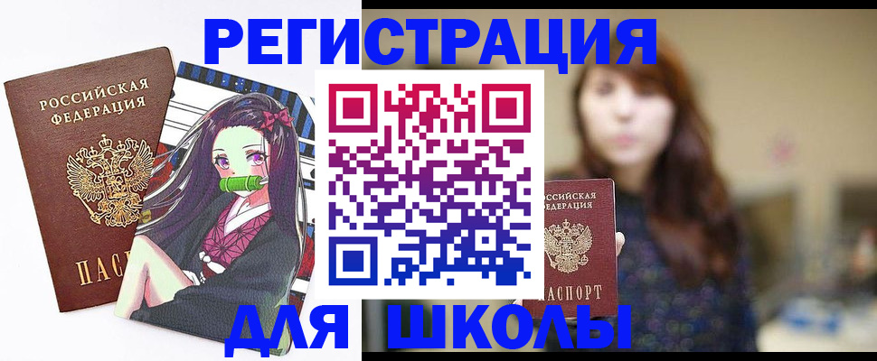 миграционный учет в Кувандыке