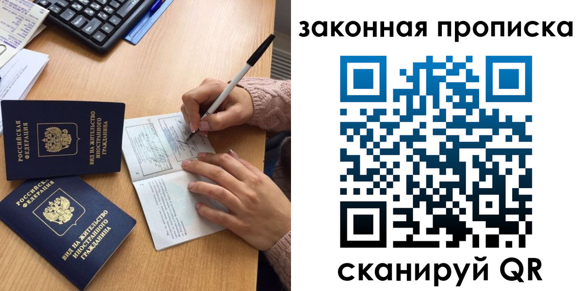 временная регистрация собственник в Кувандыке