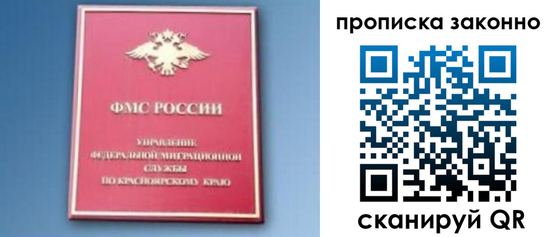временная регистрация законно в Кувандыке