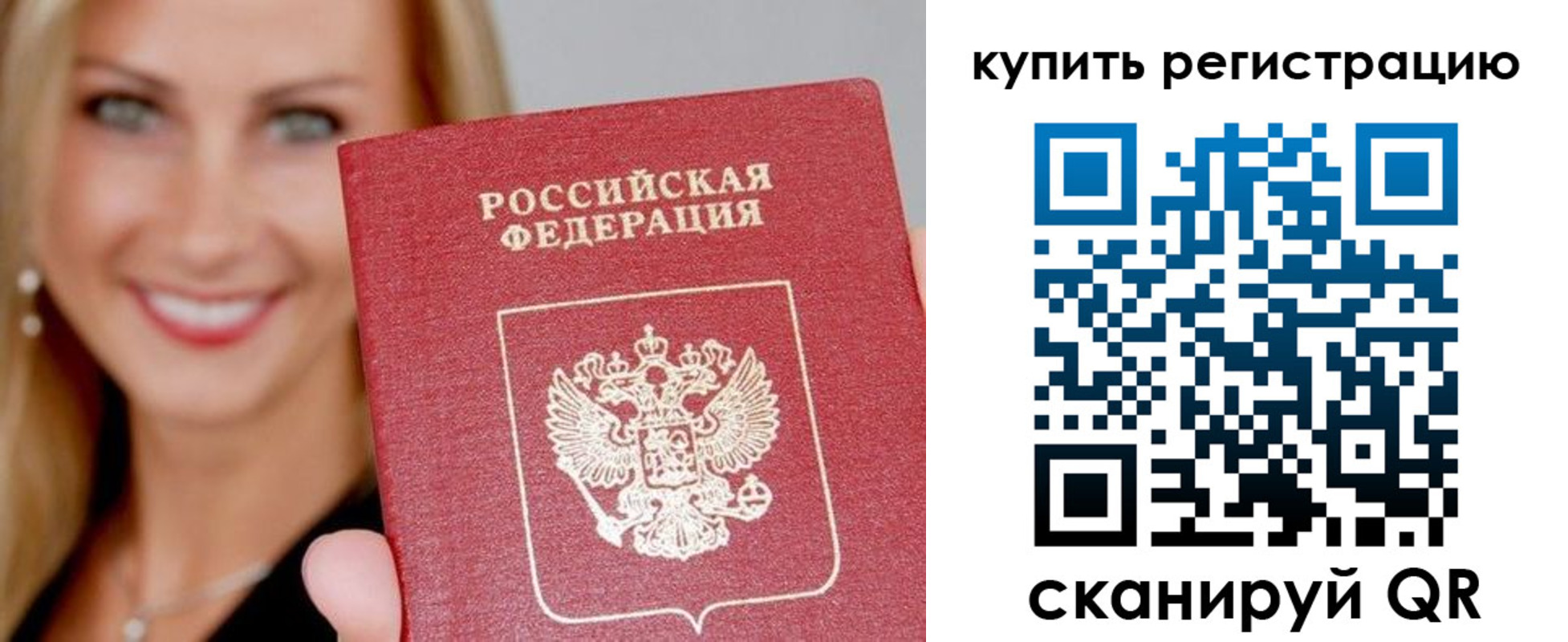временная регистрация в Кувандыке