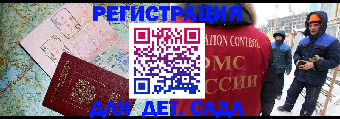 прописка для работы в Кувандыке