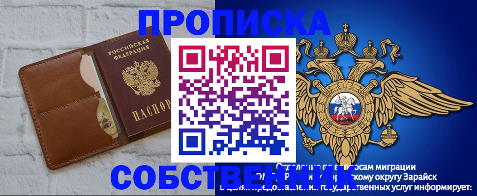 временная регистрация адрес в Кувандыке