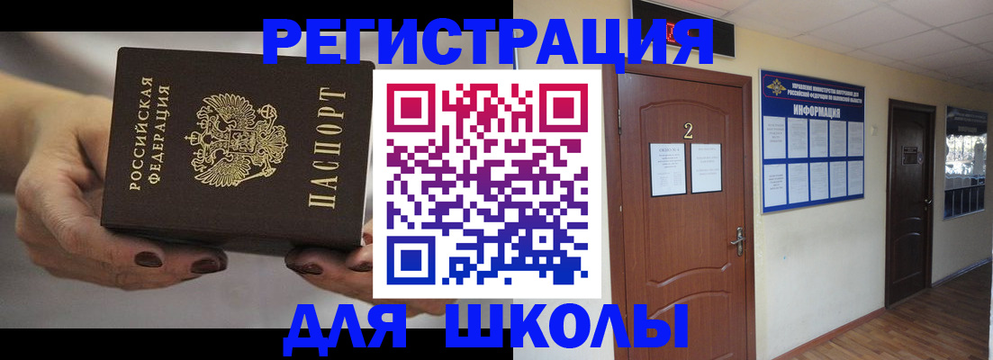 прописка штамп в Кувандыке