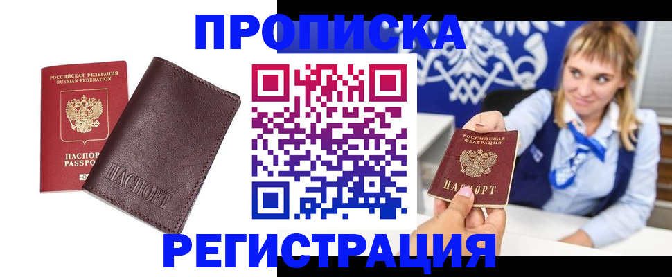 регистрация для дет. сада в Кувандыке