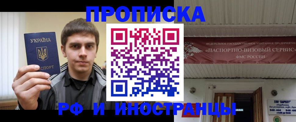 временная регистрация адрес в Кувандыке