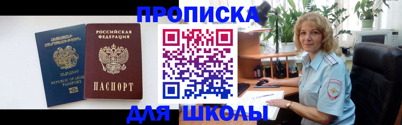 прописка в квартире в Кувандыке