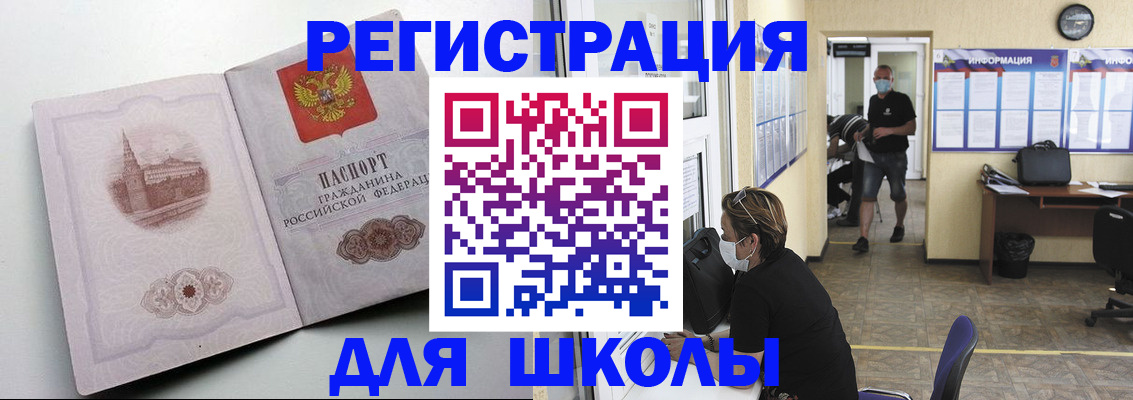 регистрация в Кувандыке